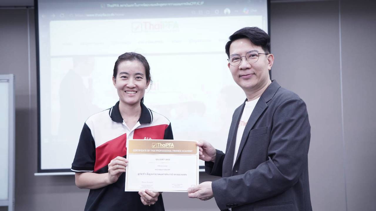ฝ้ายรับประกาศนียบัตรหลักสูตรวางแผนการเงิน ThaiPFA